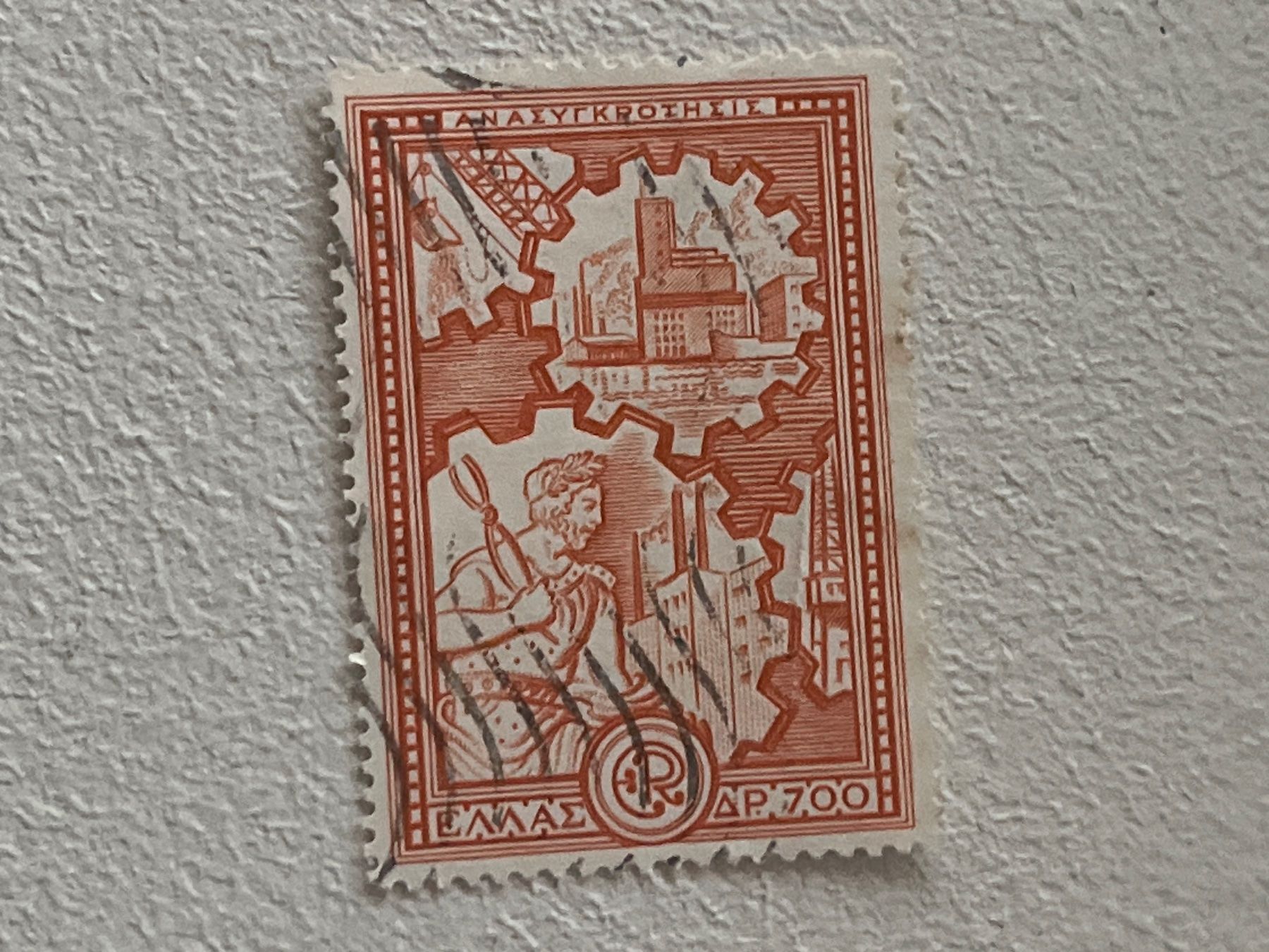 Tutti i francobolli: Greek Briefmarke – Usato da Chiasso venduto da AzenYa