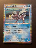Kyurem 024/066 Holo BW2 1st Ed Japanese