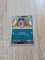 WHIRLIPEDE, BLACK BOLT, SV11B, COMMON, 2025, JAP, NM/MT