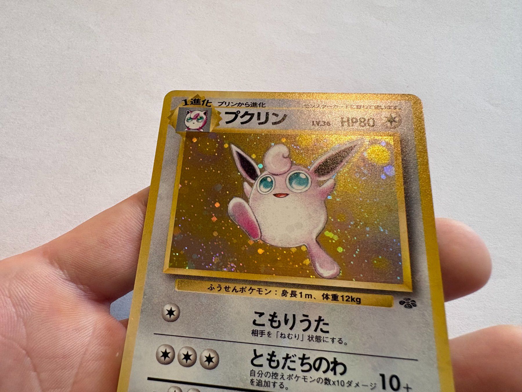 Pokémon Carte collezionabili: Wigglytuff holo bleed Jungle Japanese – Usato da Hagendorn venduto da Pokecollectorch 4