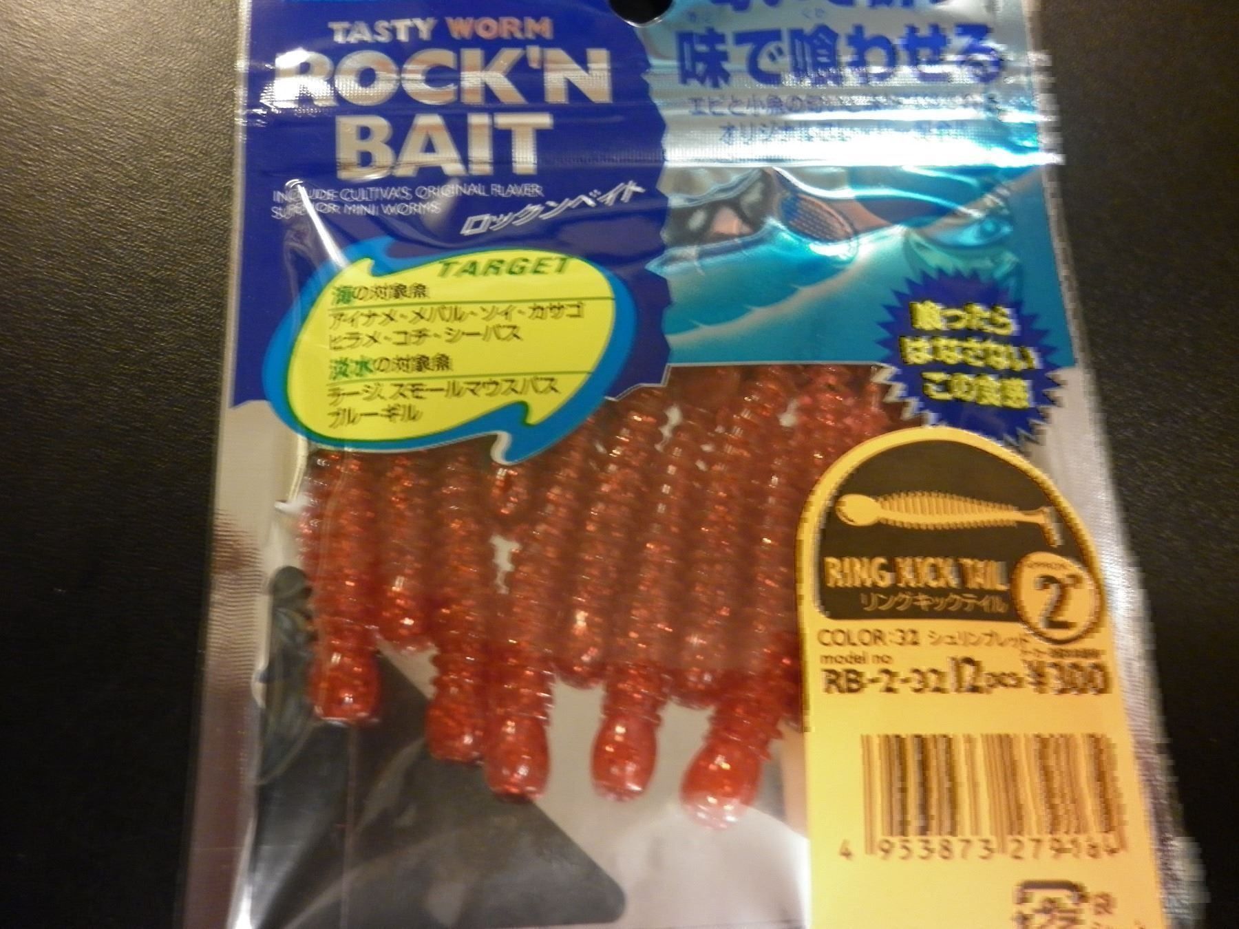 Köder: 12 Rockin Bait RB-2-32 – Neu und originalverpackt aus Fribourg von versus702