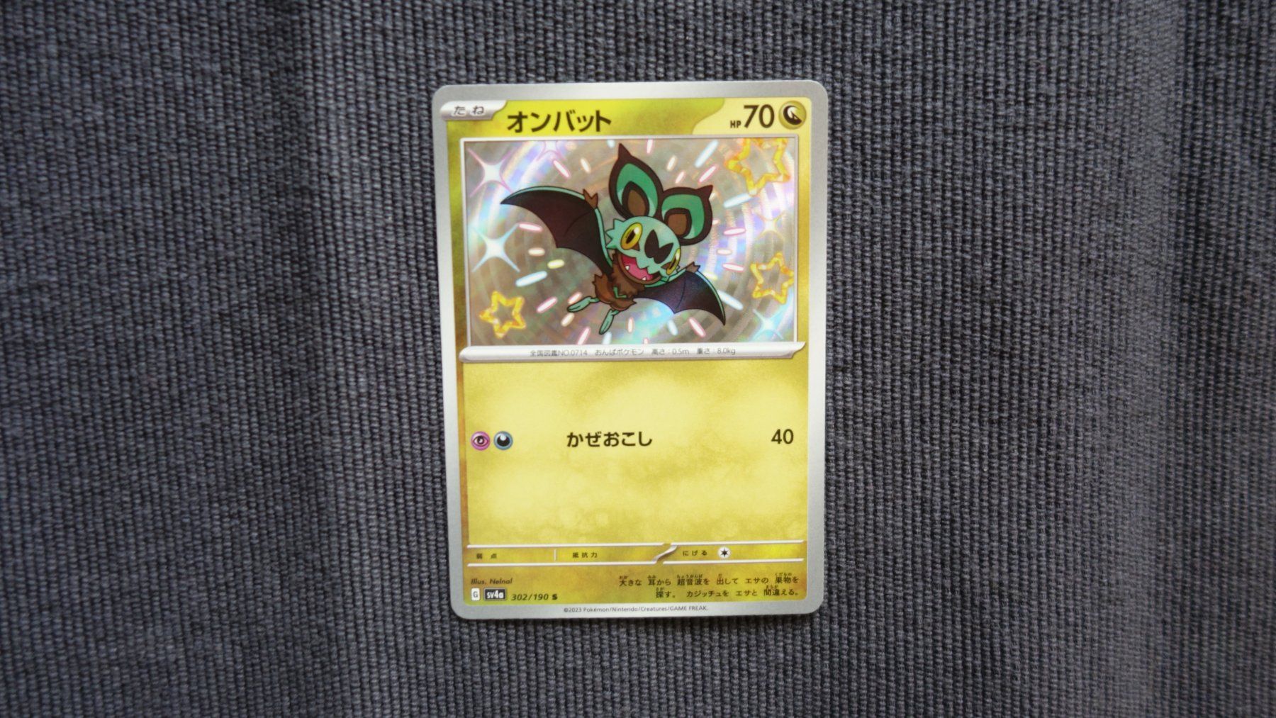 Pokémon Sammelbilder & Trading cards: Noibat Shiny Shiny Treasure (JP) – Gebraucht aus Uster von