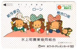 seltene Manga / Anime Telefonkarte von Japan