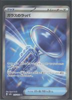 POKÉMON / Glass Trumpet / MEGA Dream EX 🇯🇵