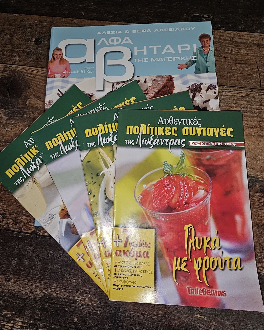 Riviste & Magazine: Griechische Rezepthefte – Usato da Eiken venduto da Geli_212