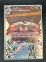 Crustle 067/063 AR Pokemon Japanese Heat Wave Arena sv9a