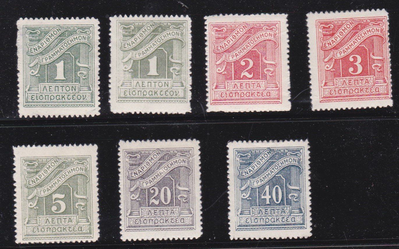 Alle Briefmarken: 7 Timbres Grèce Emission 1913,  Neufs – Neu (gemäss Beschreibung) aus Blonay von Leglaude_01