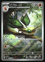 Vibrava #71 Pokemon Japanese Paradise Dragona sv7a