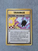 Pokémon - Koga's Ninja Trick - Banned card 😈 