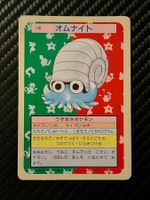 Omanyte [Green Back] #138 Pokemon Japanese Topsun
