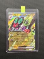 Pokemon Noivern Ex #135 - NM/MINT - Shiny Treasure Ex - JAP