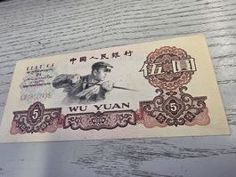 5 Wu Yuan China 1960 Banknote 