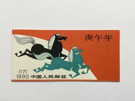 China 1990 Markenheft SB 17 postfrisch mit Michel 2282