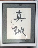 Alte chinesische Kalligraphie "Aufrichtigkeit", signiert
