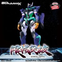 Gundam Figure Gyuuuuux Genkai Toppa GFreD Figure Banpresto