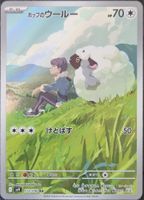 Pokemon Battle Partners Hops Wooloo AR JP