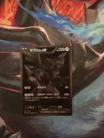 Pokémon Karte Zekrom EX 174/086 BW5