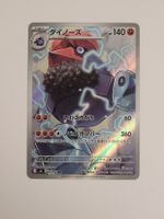 Pokemon TCG Probopass 088/090 m3 AR JP