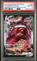 Gengar VMax 002/019 psa 8 nm high class deck jap