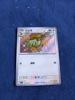 SHINY Pidgeotto Shiny Rare (CHINESE) Collect 151 - 151C 154