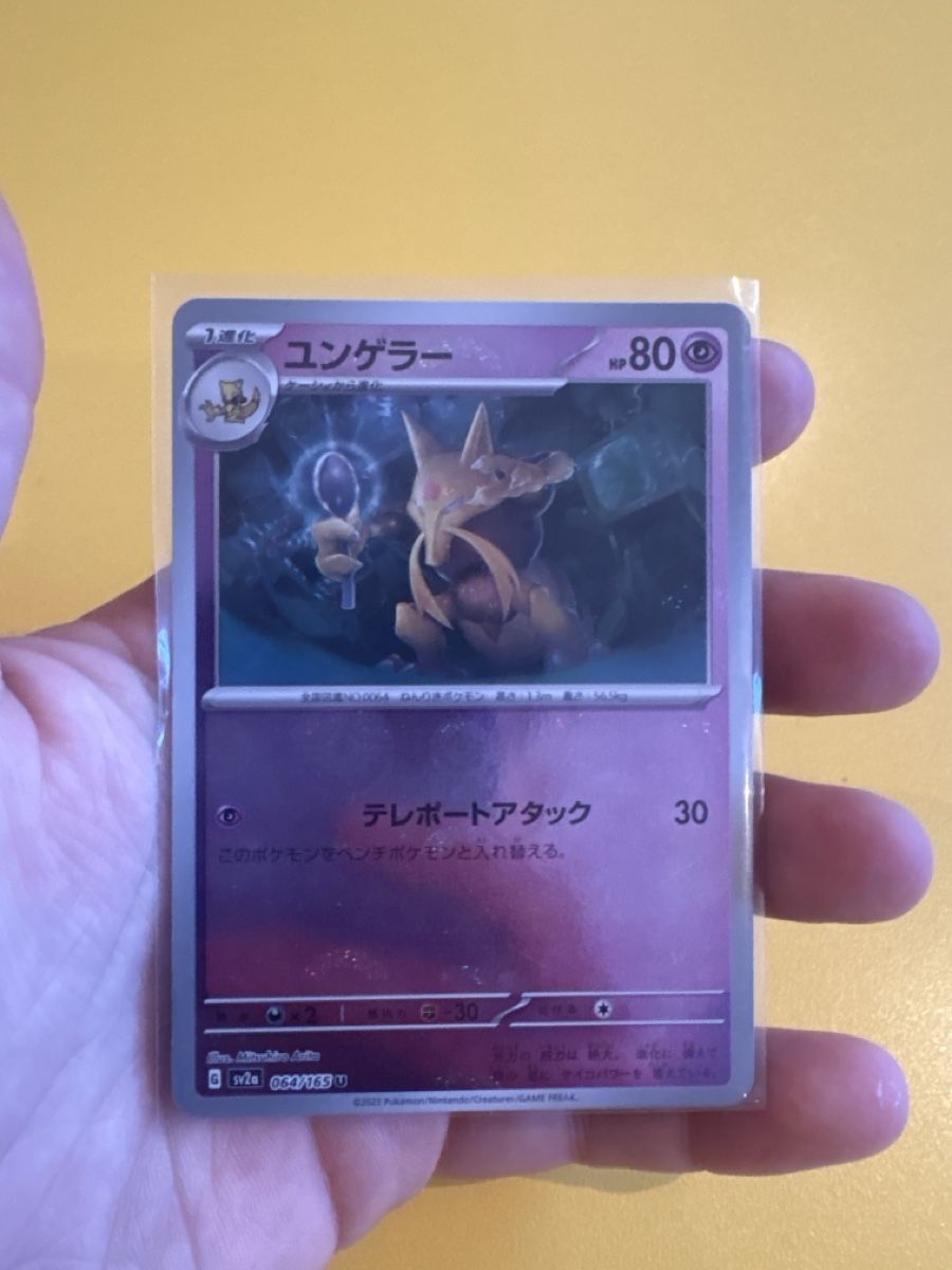Pokémon Sammelbilder & Trading cards: Masterball Reverse Holo Mew 151 – Neu (gemäss Beschreibung) aus Wettingen von TCG_Corner 6