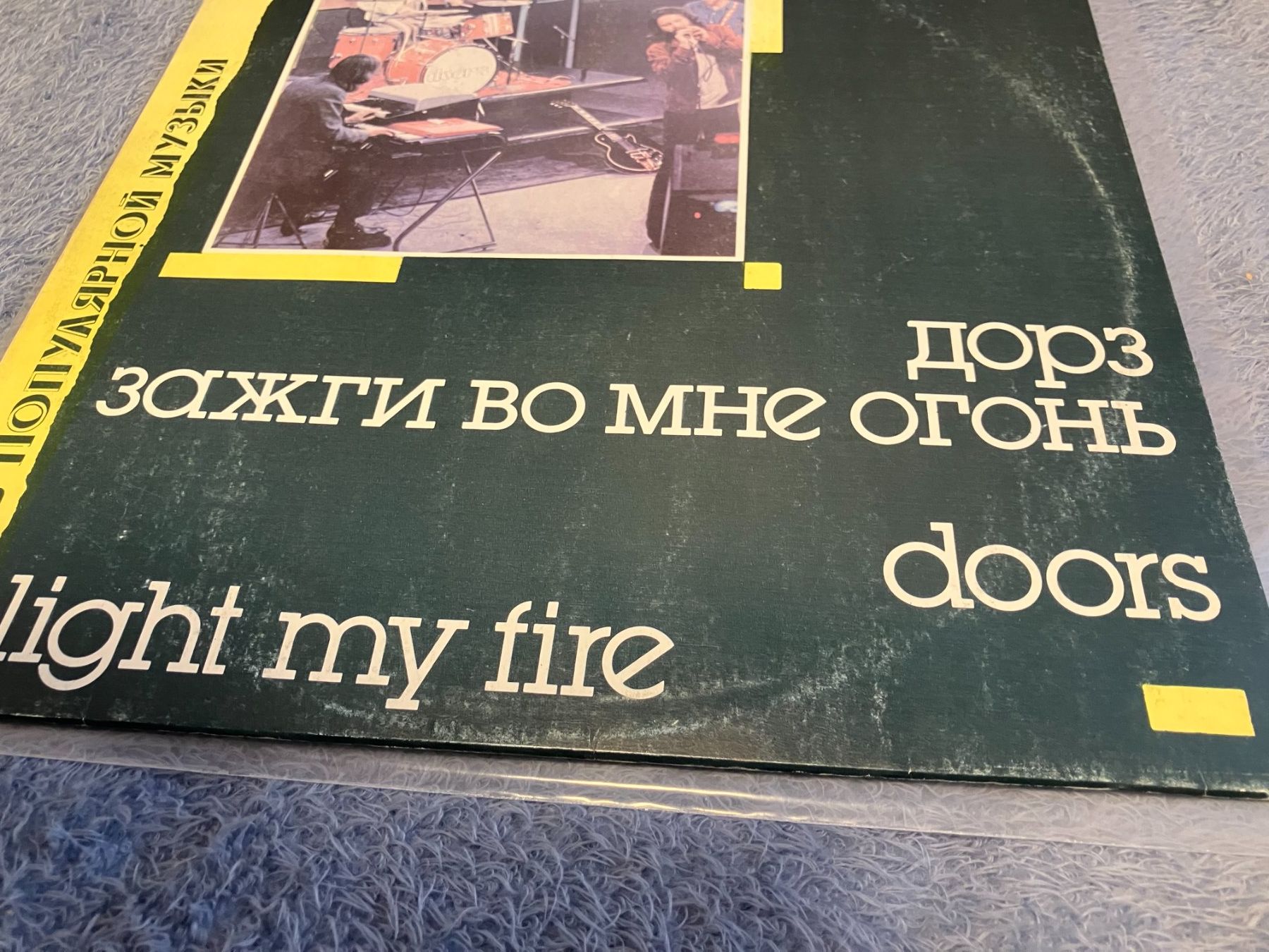 Dischi in vinile: The Doors – Usato da Aarwangen venduto da Jukebox3 2