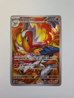 Pokemon TCG Infernape 070/066 AR JP