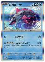 Pokemon Karte - Agiluza (japanisch) - Snow Hazard