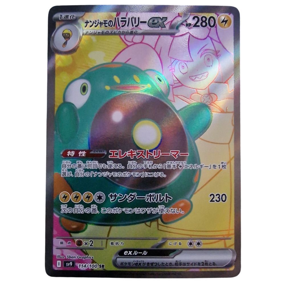 golden pokemon card box Pokémon TCG: Iono Special Art Rare SAR 096/071 SV2D Clay Burst