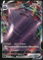 Ditto VMAX #141 Pokemon Japanese Shiny Star V s4a