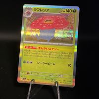 Vileplume 045/165 Pokemon Japanese Scarlet Violet 151 sv2a