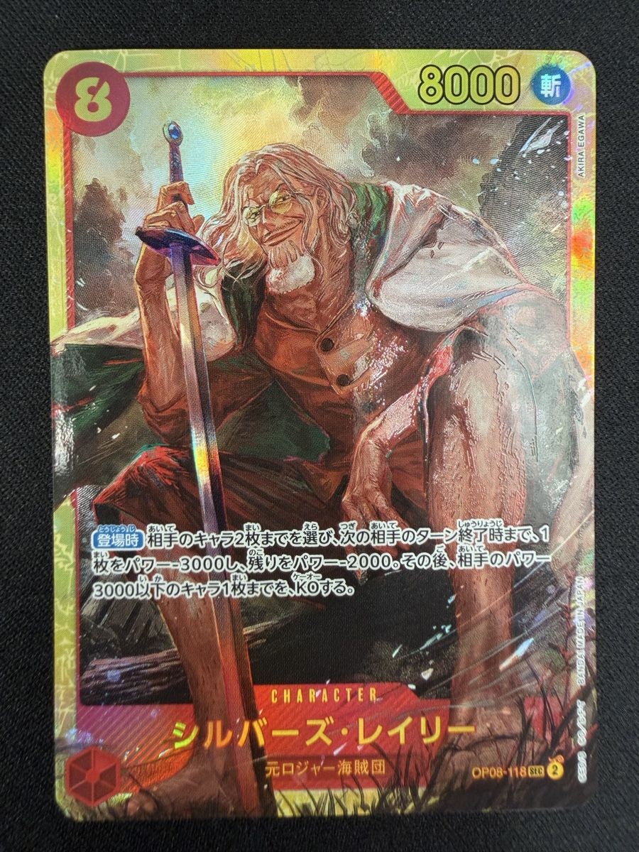Bandai Sammelbilder & Trading cards: One Piece Silvers Rayleigh OP08-118 SEC NM – Neu (gemäss Beschreibung) aus Rolle von KPTreasures