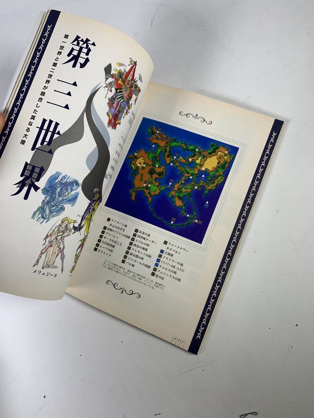Bücher: Final Fantasy V Guide Book – Gebraucht aus Neuchâtel von _Easy_to_Find_ 3