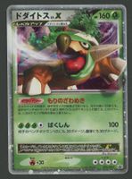 Chelterrar Lv.X 076/DP-P JAP ab 1.-