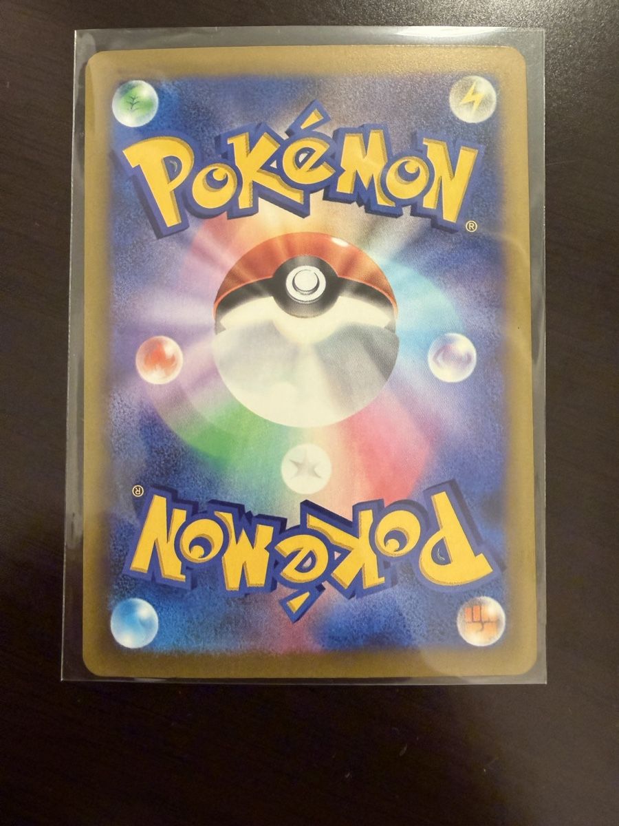 Pokémon Carte collezionabili: Pincurchin Pokemon AR JP – Nuovo (secondo la descrizione) da Muttenz venduto da sab_qrm6 1