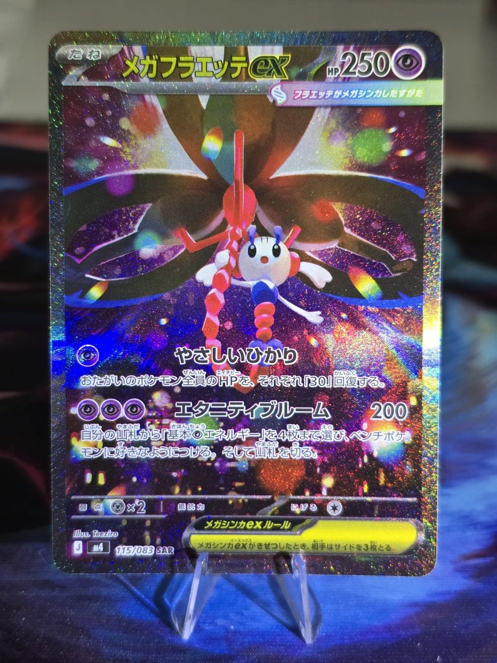 Pokémon Carte collezionabili: Mega Floette ex (m4 115) – Usato da Reinach AG venduto da AkuyakuTCG