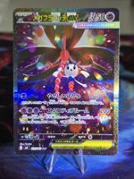 Mega Floette ex (m4 115)
