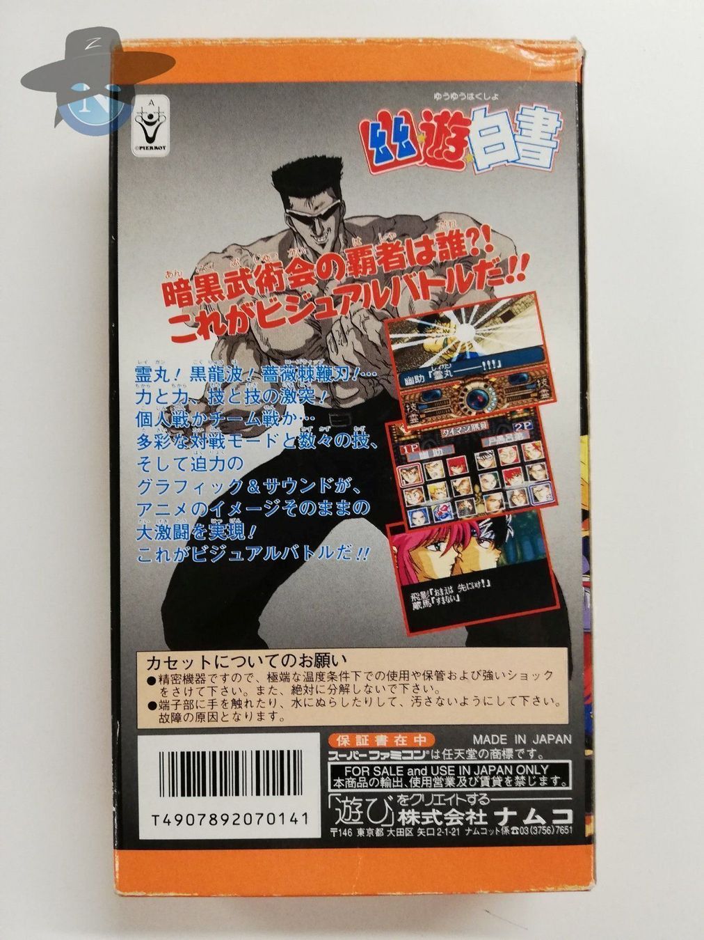 Nintendo Spiele: Yu Yu Hakusho   /  JAPAN  / NTSC-J / SFC – Gebraucht aus St. Gallen von zorro_dc 1