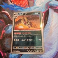 Pokemon Mandibuzz JPN sv11B 064/086 Pokeball Reverse Holo