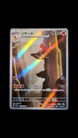 Glutexo 169 / 165 sv2a Pokemon 151 japanisch (jp)