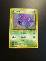 Zubat No. 041 Team Rocket Japanese