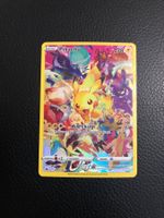 Crown Zenith - Pikachu Full Art 160/159 NM Ab 1