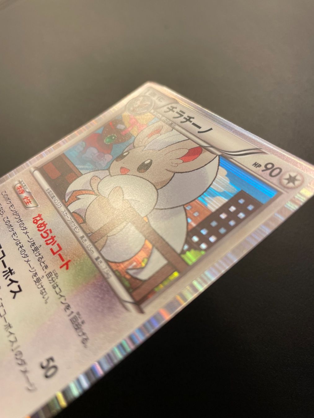 Pokémon Sammelbilder & Trading cards: Cinccino Psycho Drive 048/052 1st Ed. Holo – Gebraucht aus Zürich von pokemon_cards 1