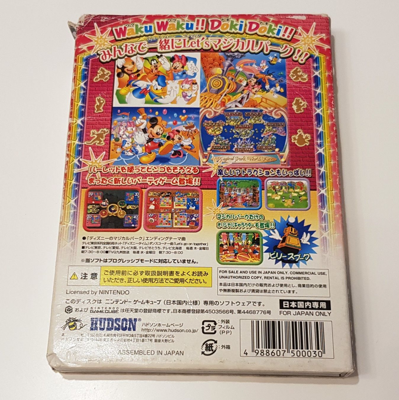 Nintendo Spiele: Nintendo Gamecube Disney's Magical Park JAP – Gebraucht aus Oberglatt ZH von jawormmx 1