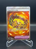 Brave Bangle (m5 107) - Super Rare
