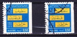 2 Timbre Algérie 1975 - Obl.