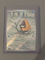 Pokemon Karte Yukihira AR 200/193 guter Zustand