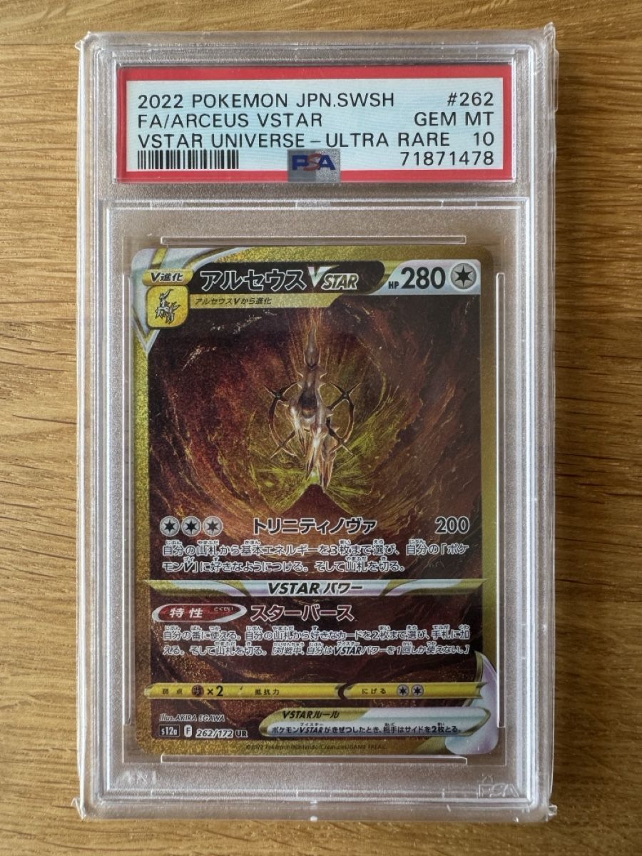 Pokémon Carte collezionabili: Pokemon Arceus VSTAR PSA 10 – Usato da Zeiningen venduto da flo_8cxw