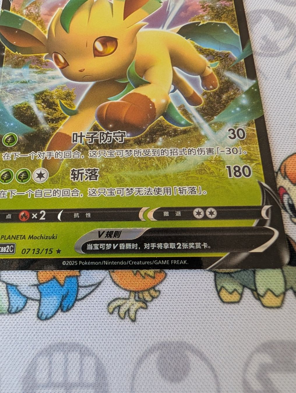 Pokémon Carte collezionabili: Carte Pokémon CHN Phyllali V Gem Pack 2 CBB2C – Nuovo (secondo la descrizione) da Thônex venduto da Janadel 1