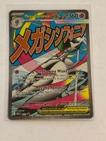 Pokemon MEP Black Star Promos 032 Mega Gardevoir ex  🇬🇧 EN
